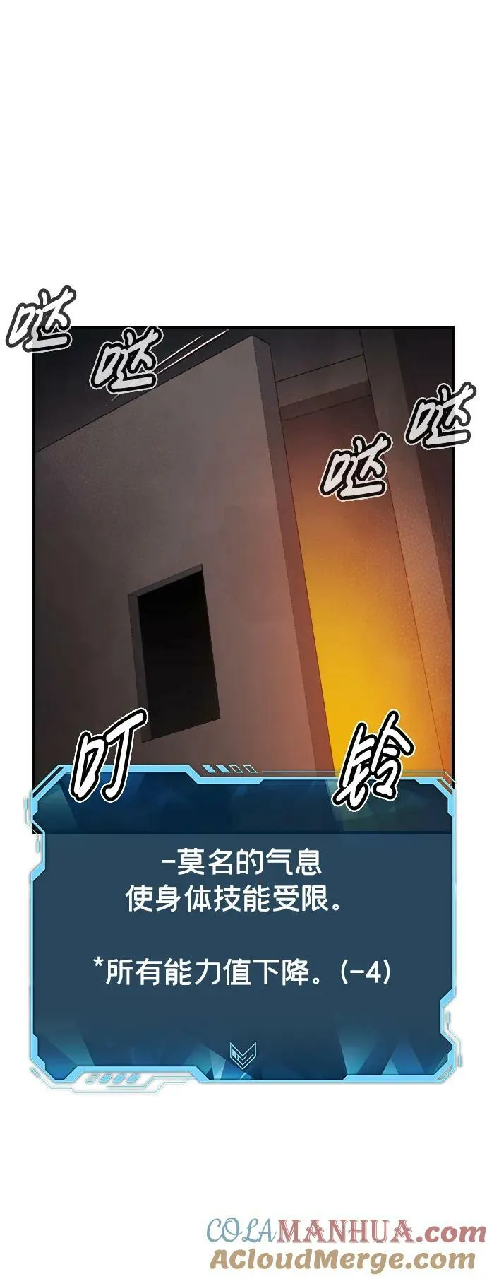 [第91话] 排名第一,韩姜锡-1 第82页