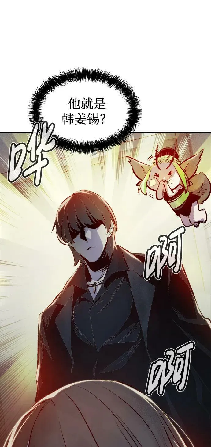 [第91话] 排名第一,韩姜锡-1 第83页