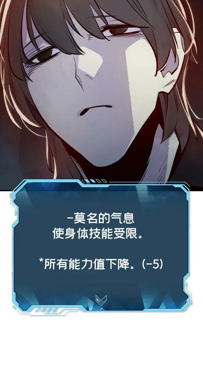 [第91话] 排名第一,韩姜锡-1 第84页