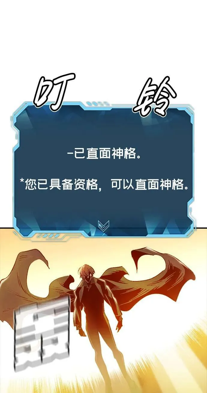 [第91话] 排名第一,韩姜锡-1 第87页