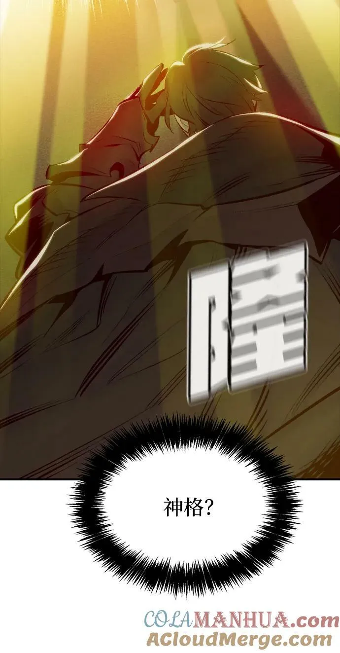 [第91话] 排名第一,韩姜锡-1 第88页