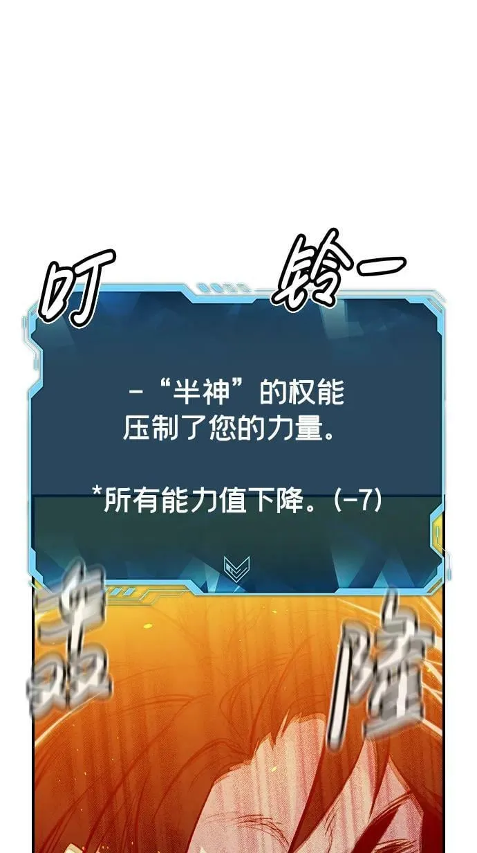 [第91话] 排名第一,韩姜锡-1 第89页