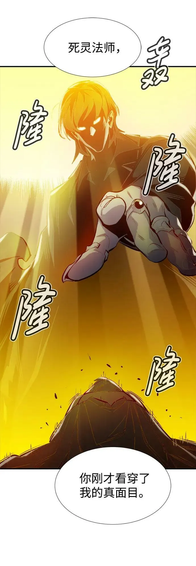 [第91话] 排名第一,韩姜锡-1 第92页