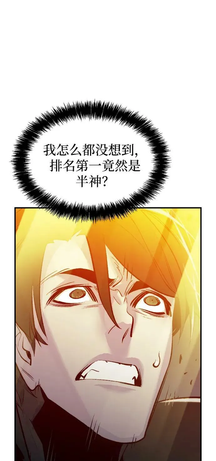 [第91话] 排名第一,韩姜锡-1 第93页