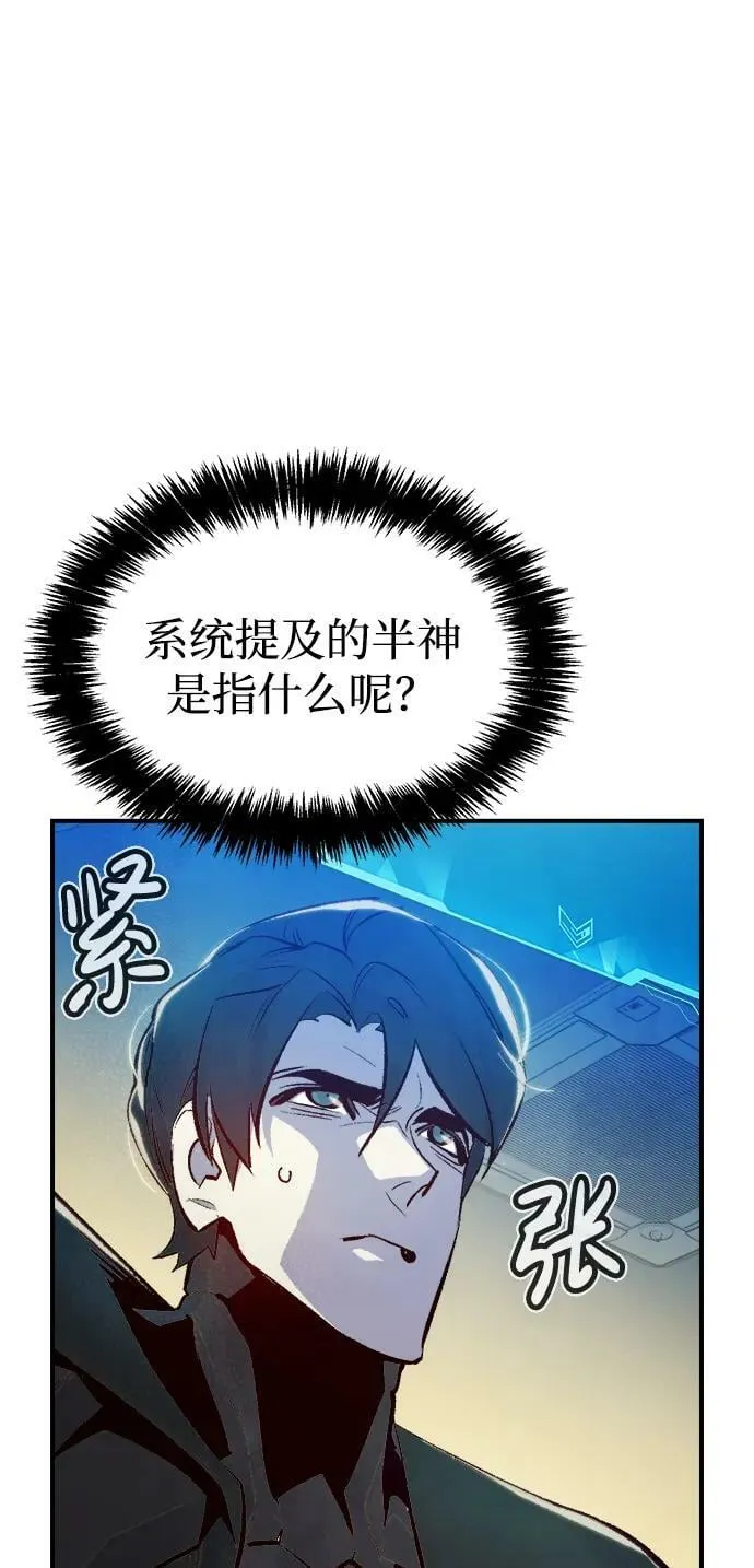 [第92话] 排名第一,韩姜锡-2 第3页