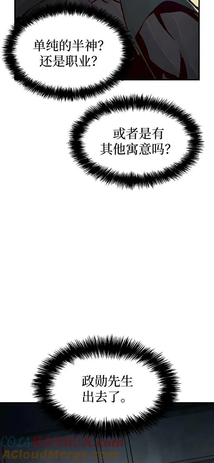 [第92话] 排名第一,韩姜锡-2 第4页