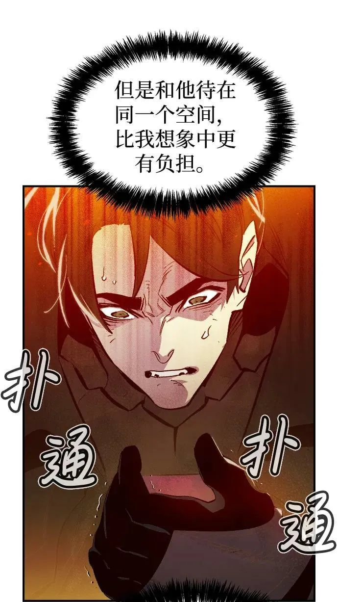 [第92话] 排名第一,韩姜锡-2 第6页