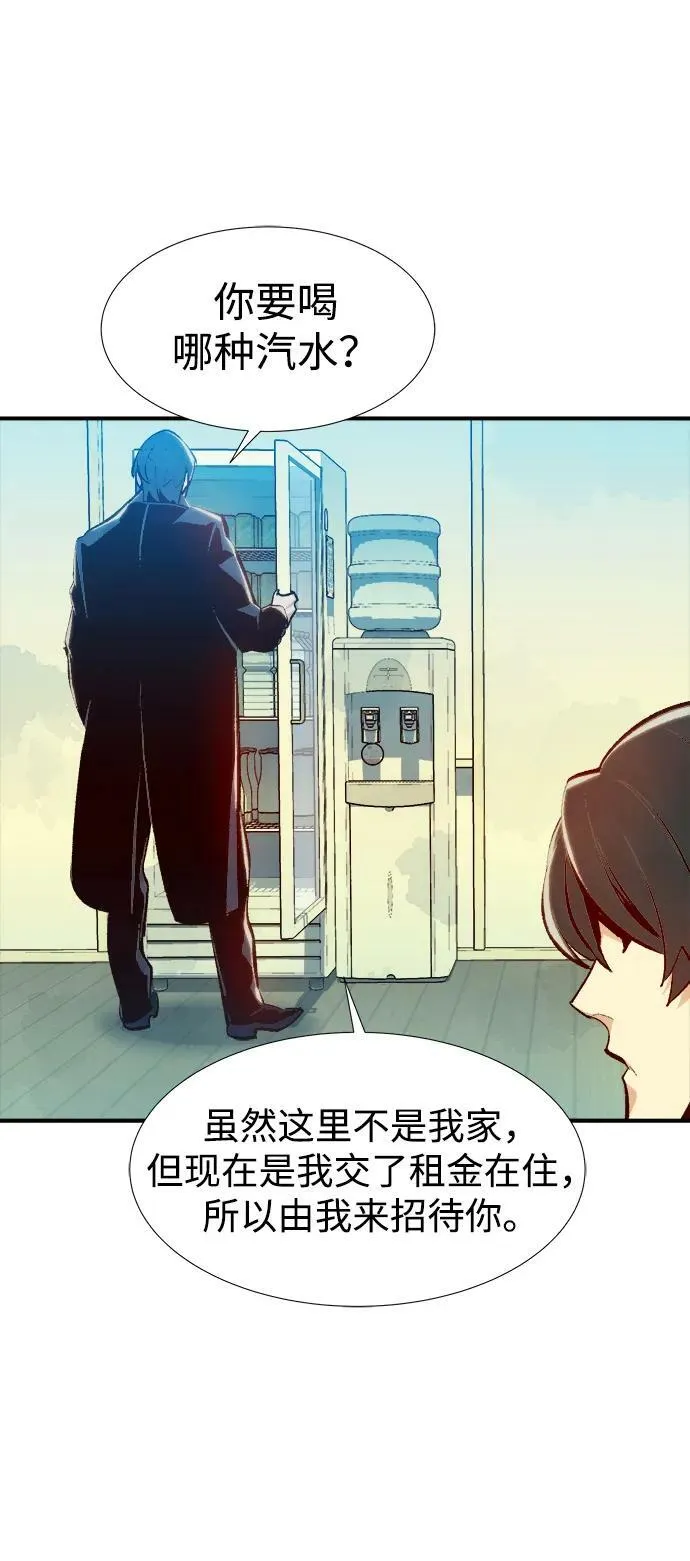 [第92话] 排名第一,韩姜锡-2 第8页