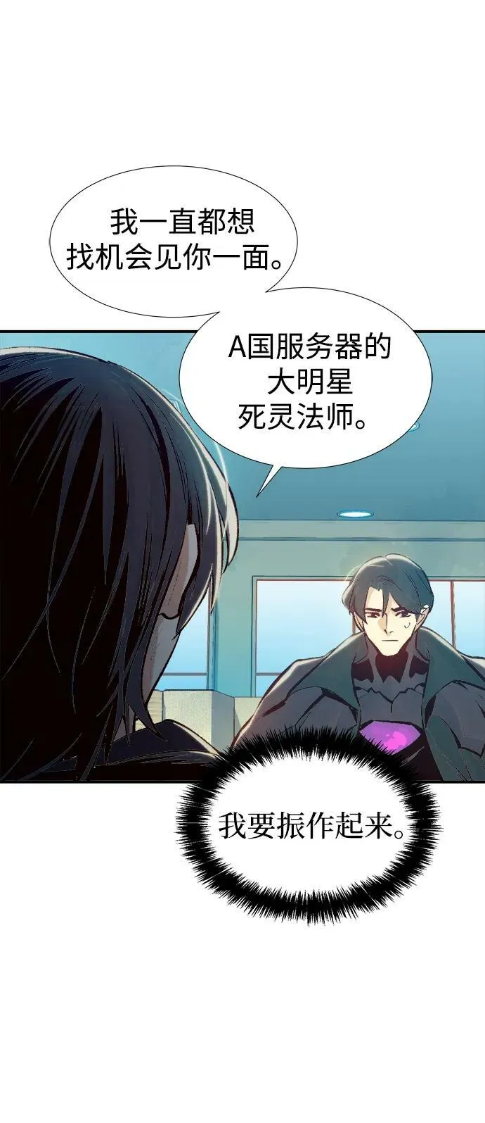 [第92话] 排名第一,韩姜锡-2 第12页