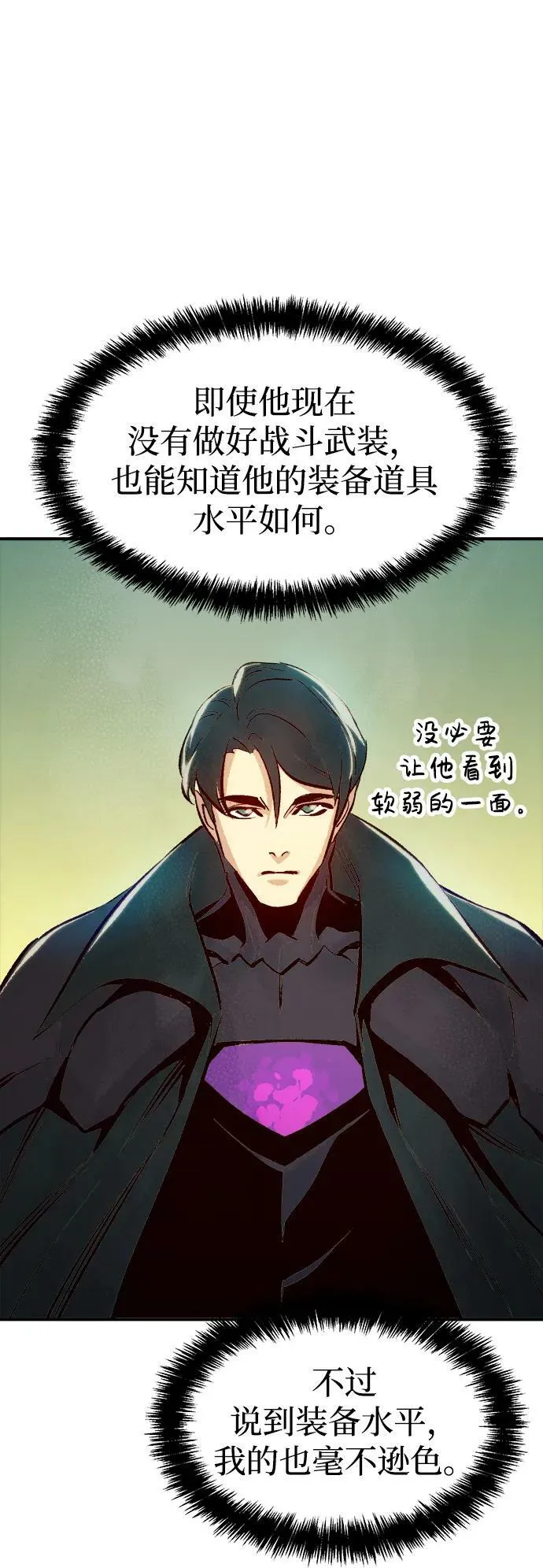[第92话] 排名第一,韩姜锡-2 第14页