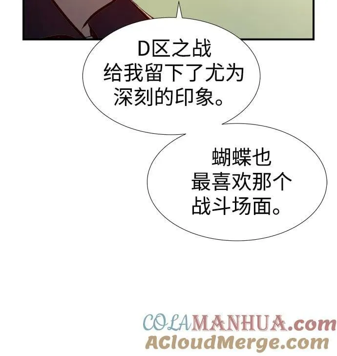 [第92话] 排名第一,韩姜锡-2 第16页