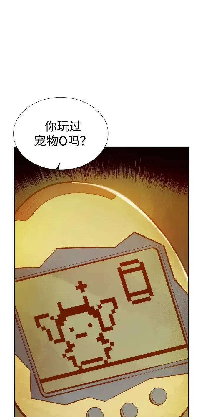 [第92话] 排名第一,韩姜锡-2 第20页