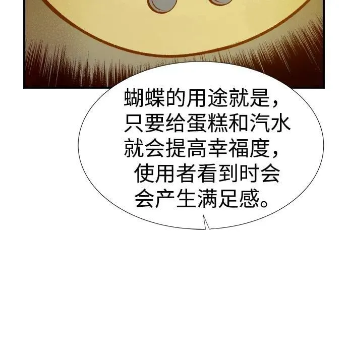 [第92话] 排名第一,韩姜锡-2 第21页