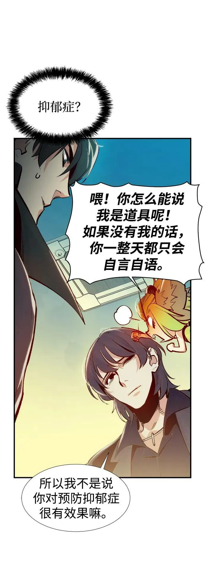 [第92话] 排名第一,韩姜锡-2 第23页