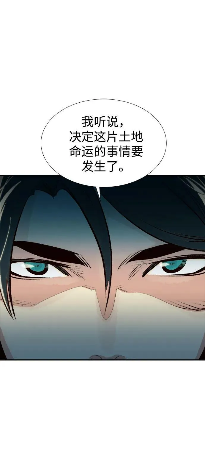 [第92话] 排名第一,韩姜锡-2 第24页