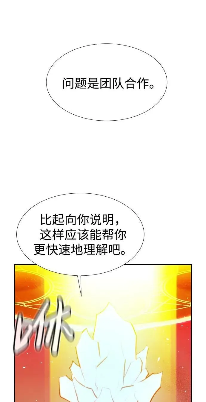 [第92话] 排名第一,韩姜锡-2 第35页