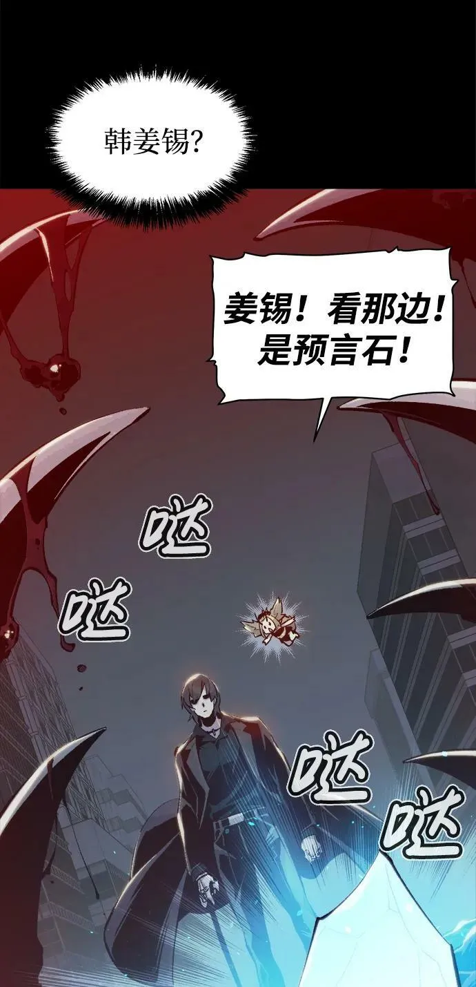 [第92话] 排名第一,韩姜锡-2 第44页