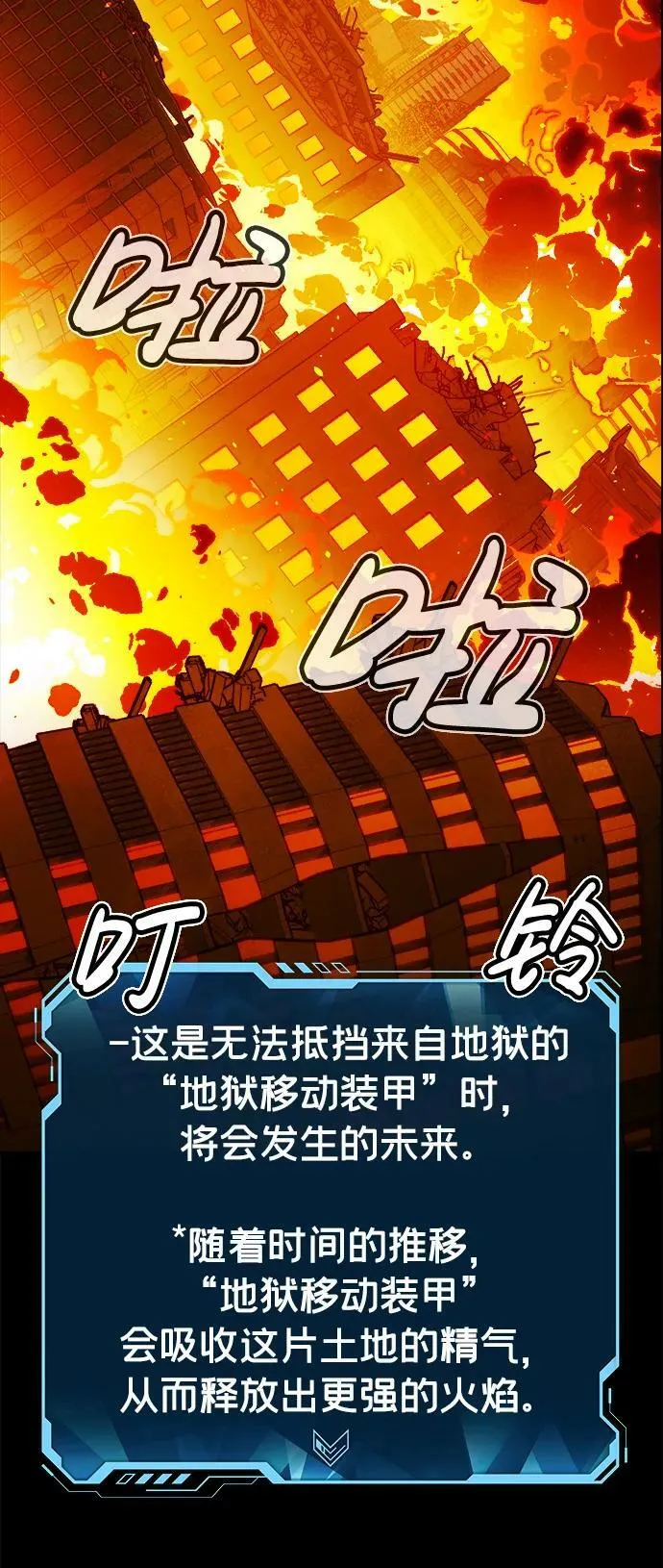 [第92话] 排名第一,韩姜锡-2 第57页