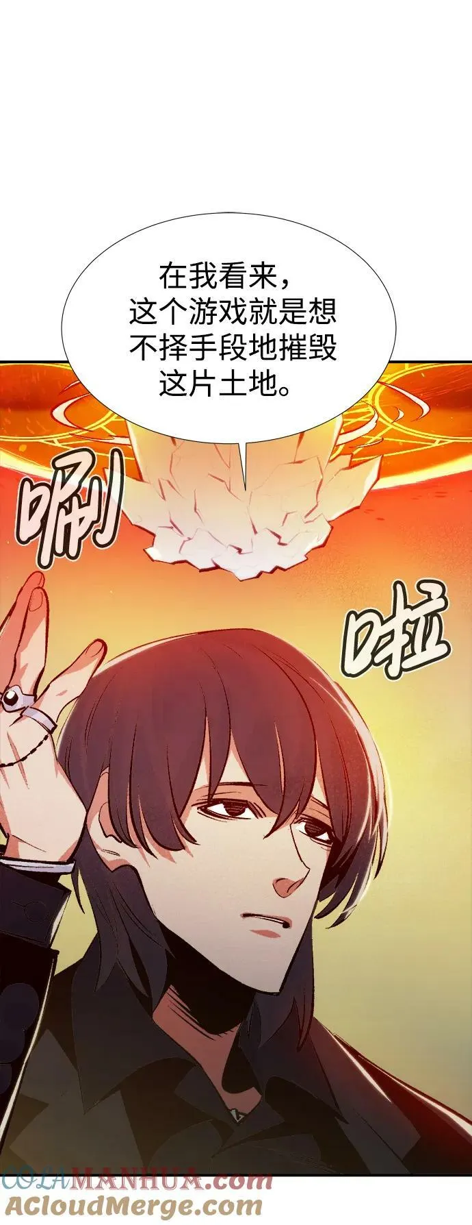 [第92话] 排名第一,韩姜锡-2 第61页