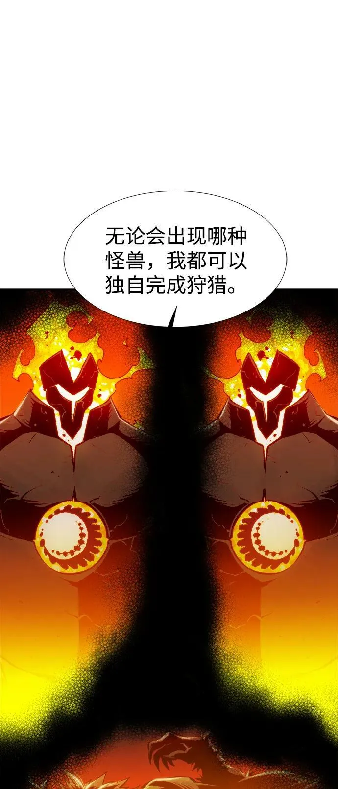 [第92话] 排名第一,韩姜锡-2 第62页