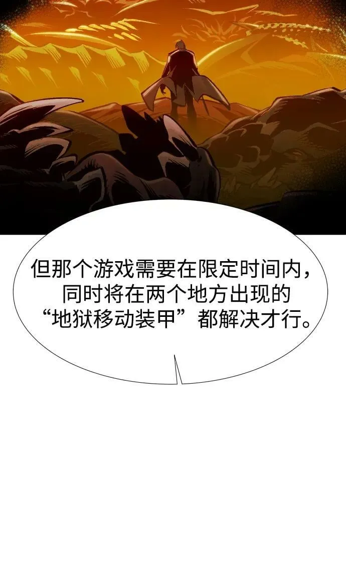[第92话] 排名第一,韩姜锡-2 第63页