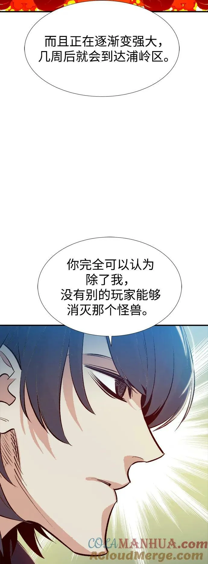 [第92话] 排名第一,韩姜锡-2 第67页