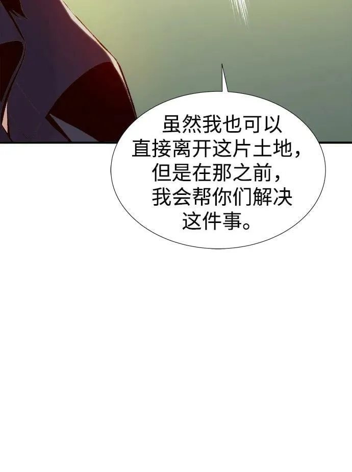 [第92话] 排名第一,韩姜锡-2 第68页