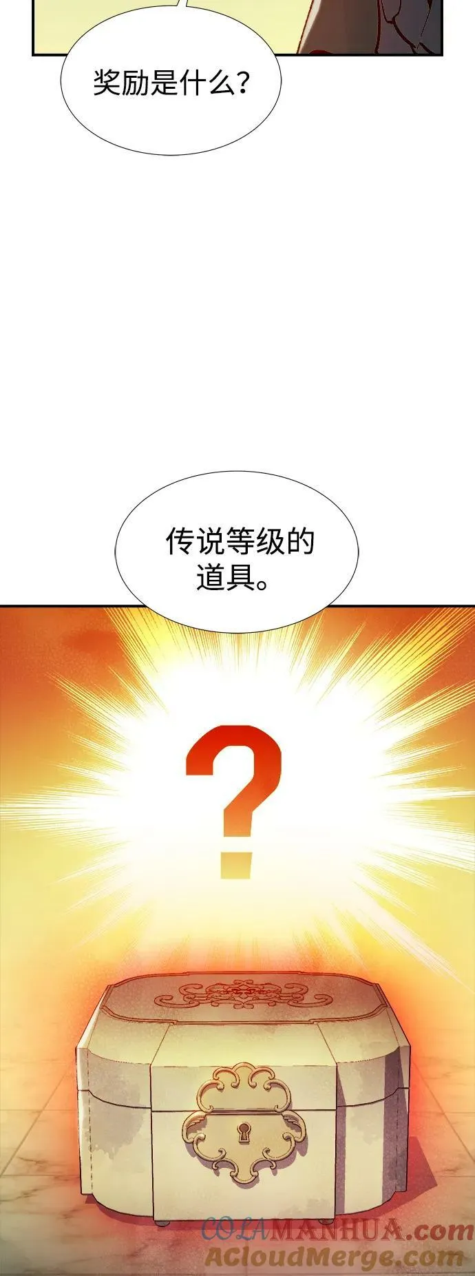 [第92话] 排名第一,韩姜锡-2 第73页
