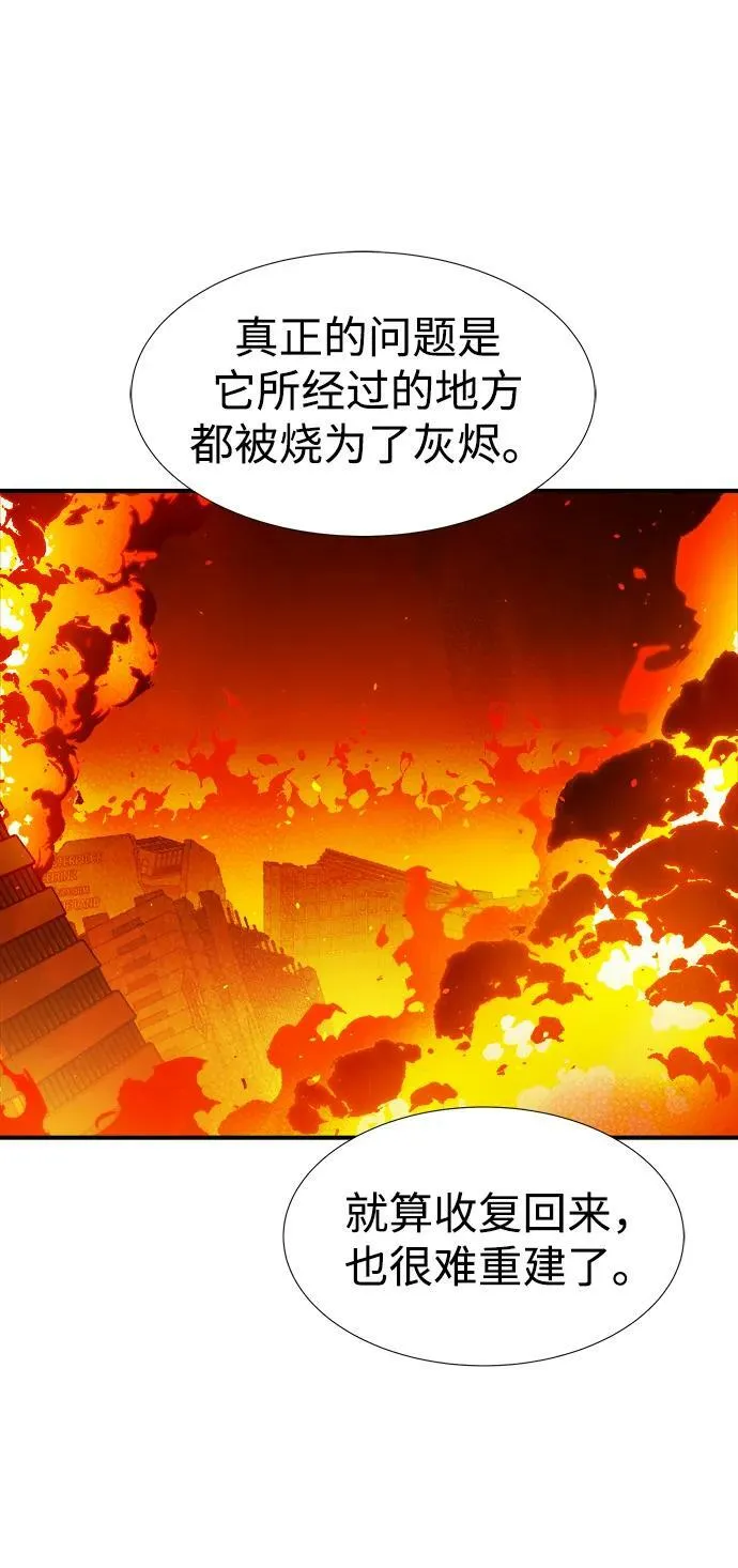 [第92话] 排名第一,韩姜锡-2 第87页