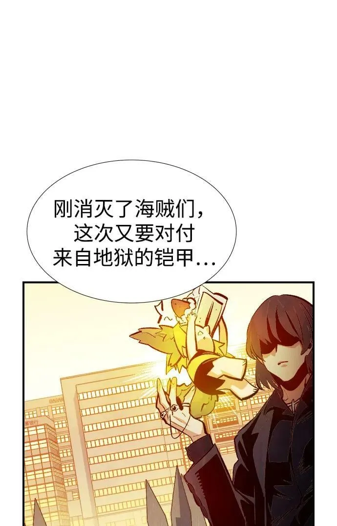 [第92话] 排名第一,韩姜锡-2 第90页