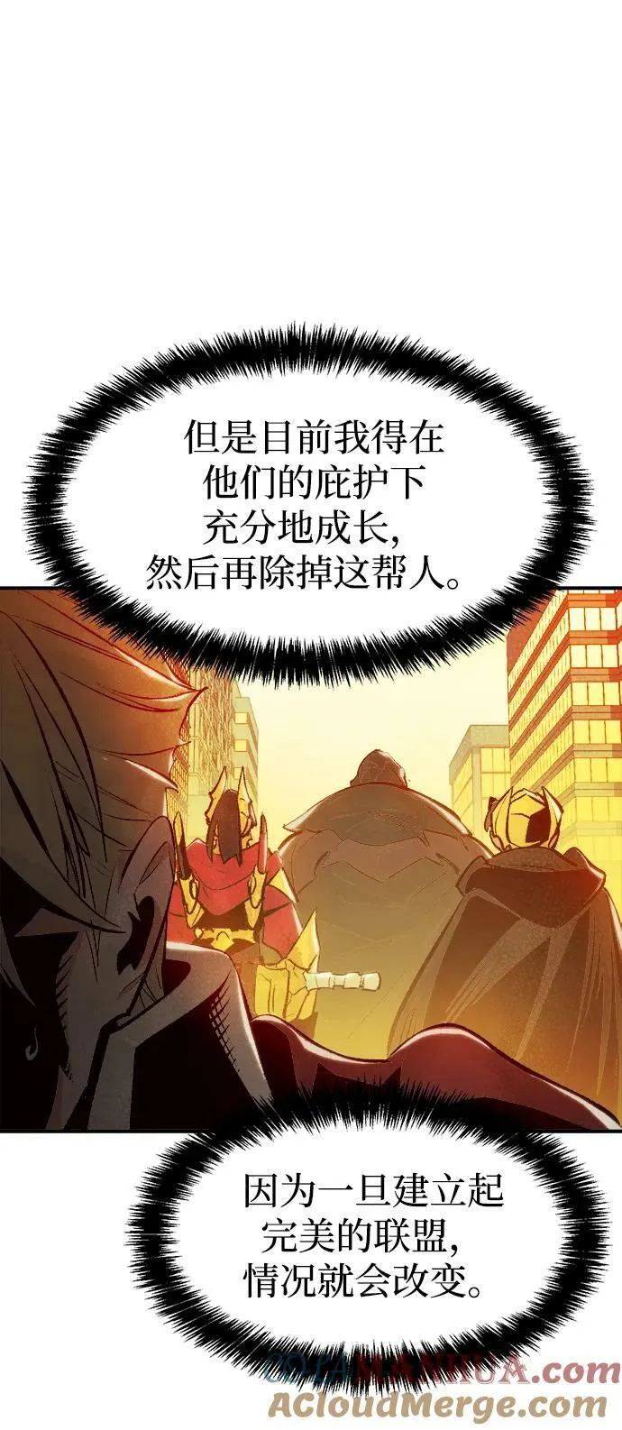 [第92话] 排名第一,韩姜锡-2 第94页
