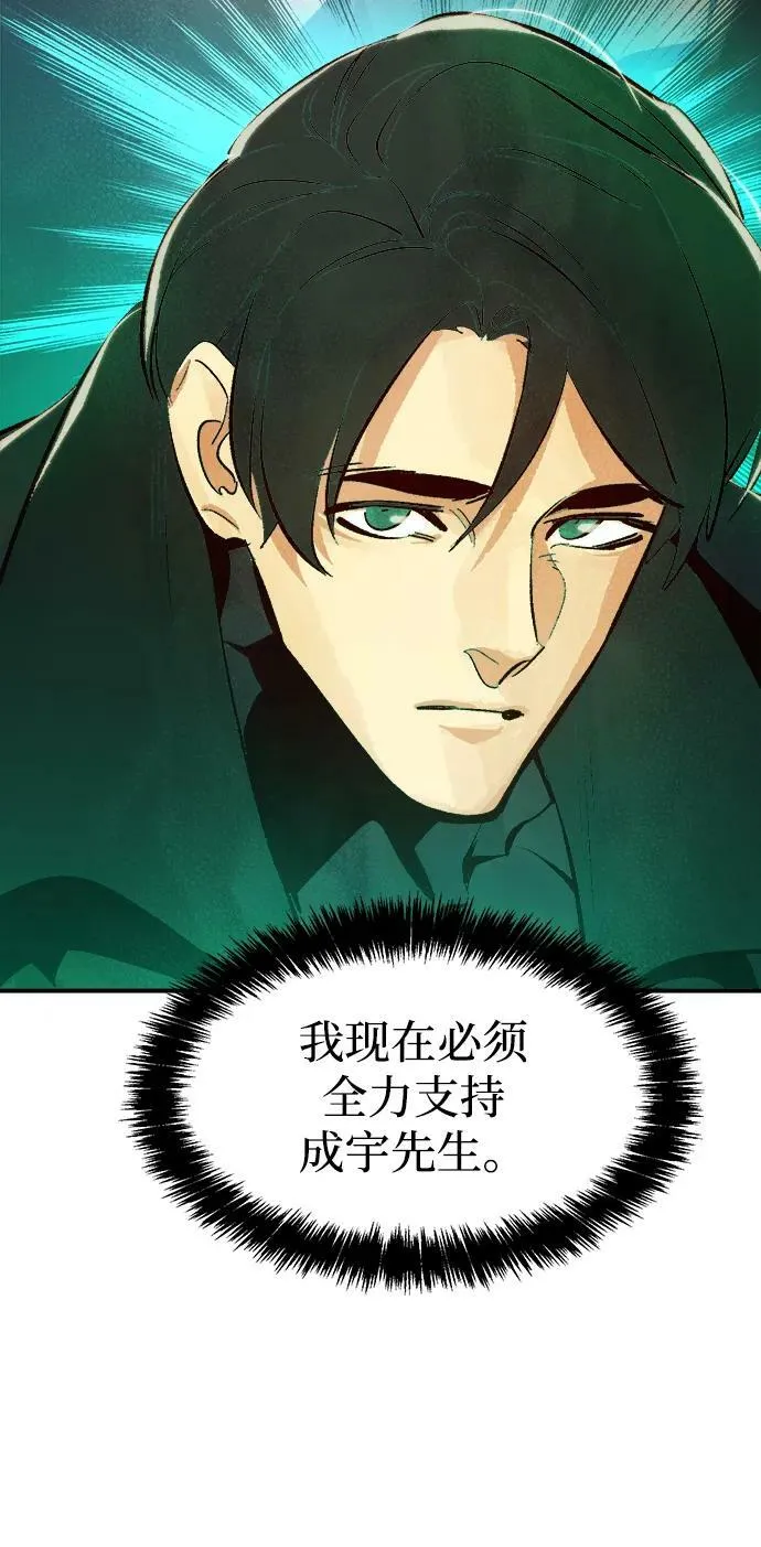 [第92话] 排名第一,韩姜锡-2 第96页