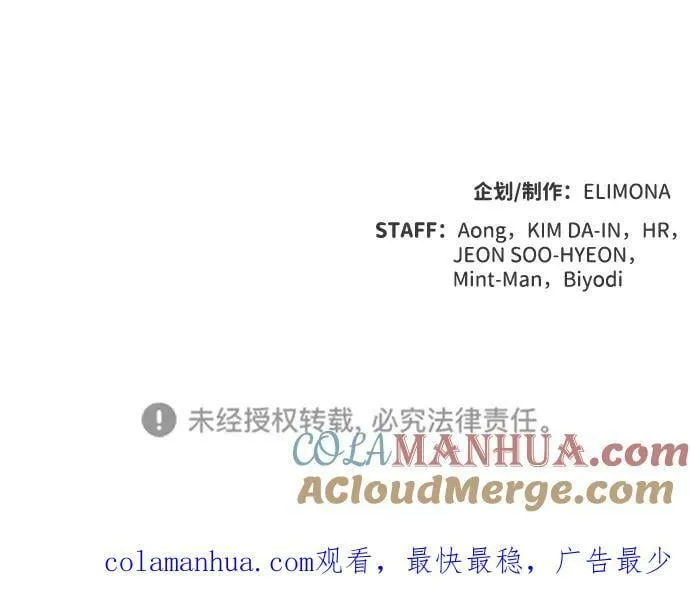 [第92话] 排名第一,韩姜锡-2 第97页