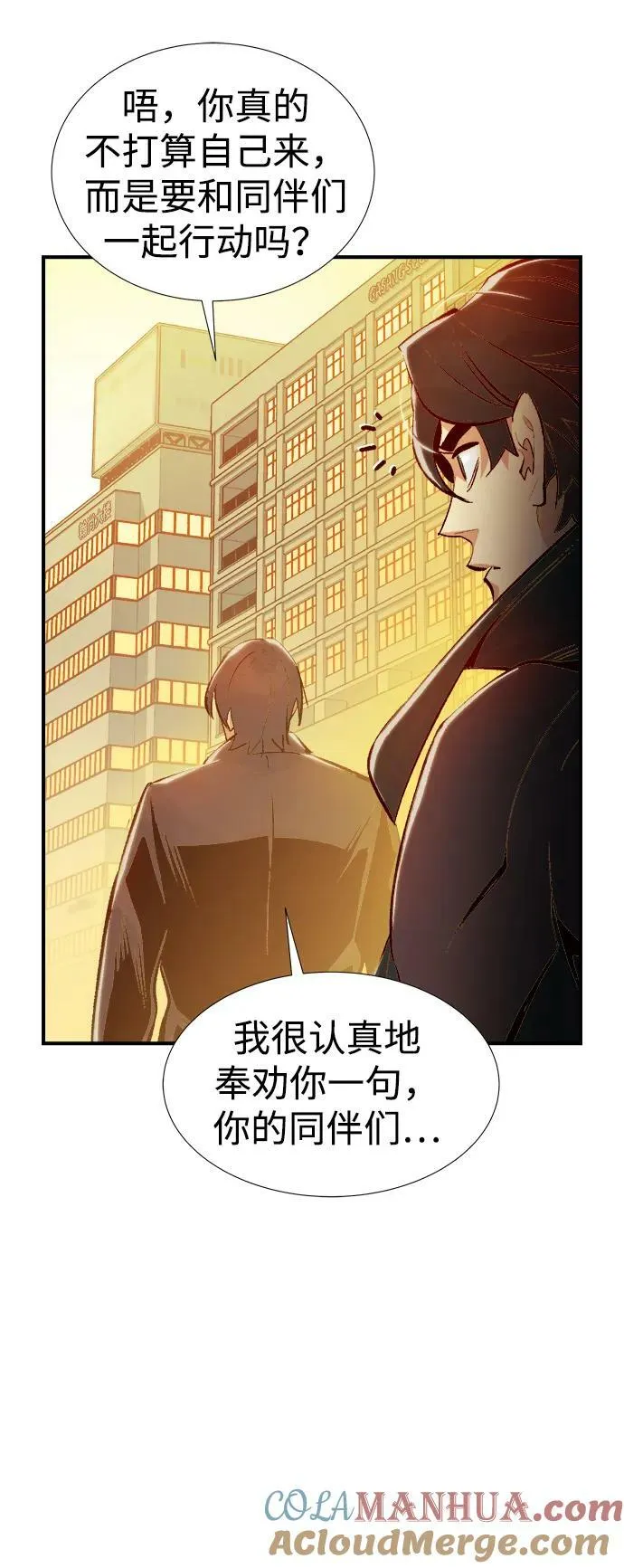 [第93话] 排名第一,韩姜锡-3 第4页