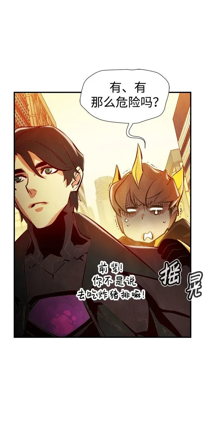 [第93话] 排名第一,韩姜锡-3 第6页