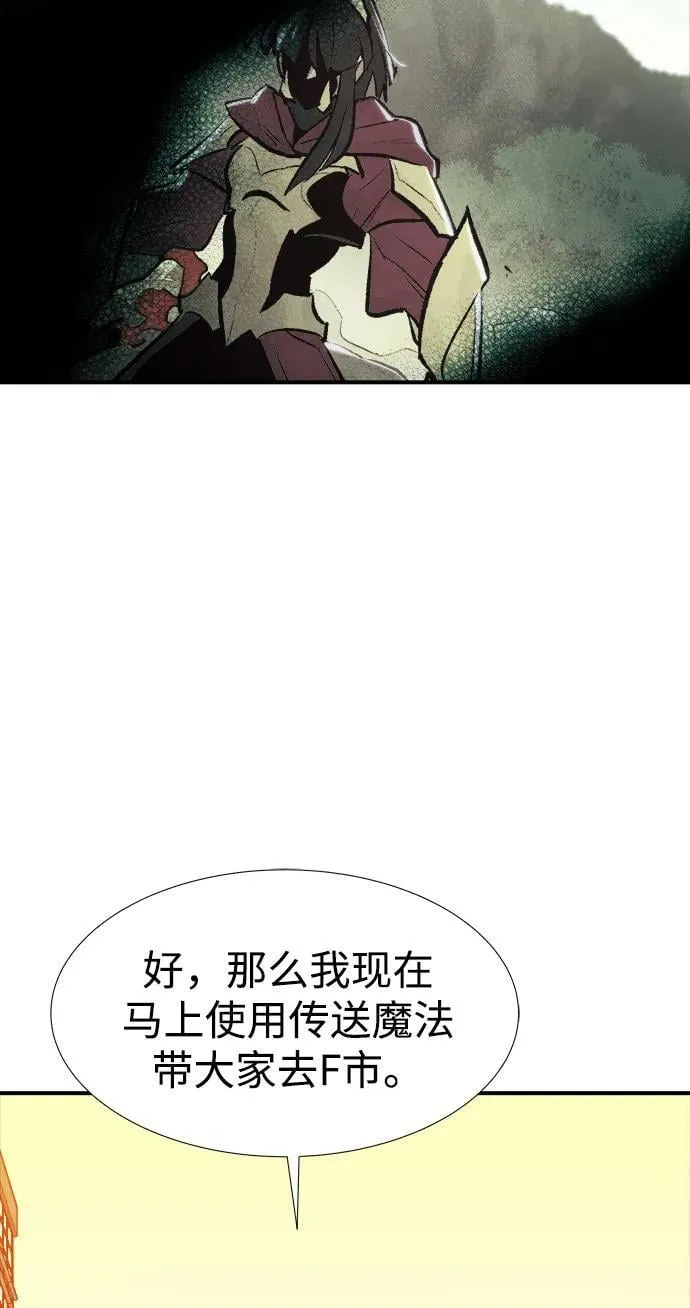 [第93话] 排名第一,韩姜锡-3 第9页