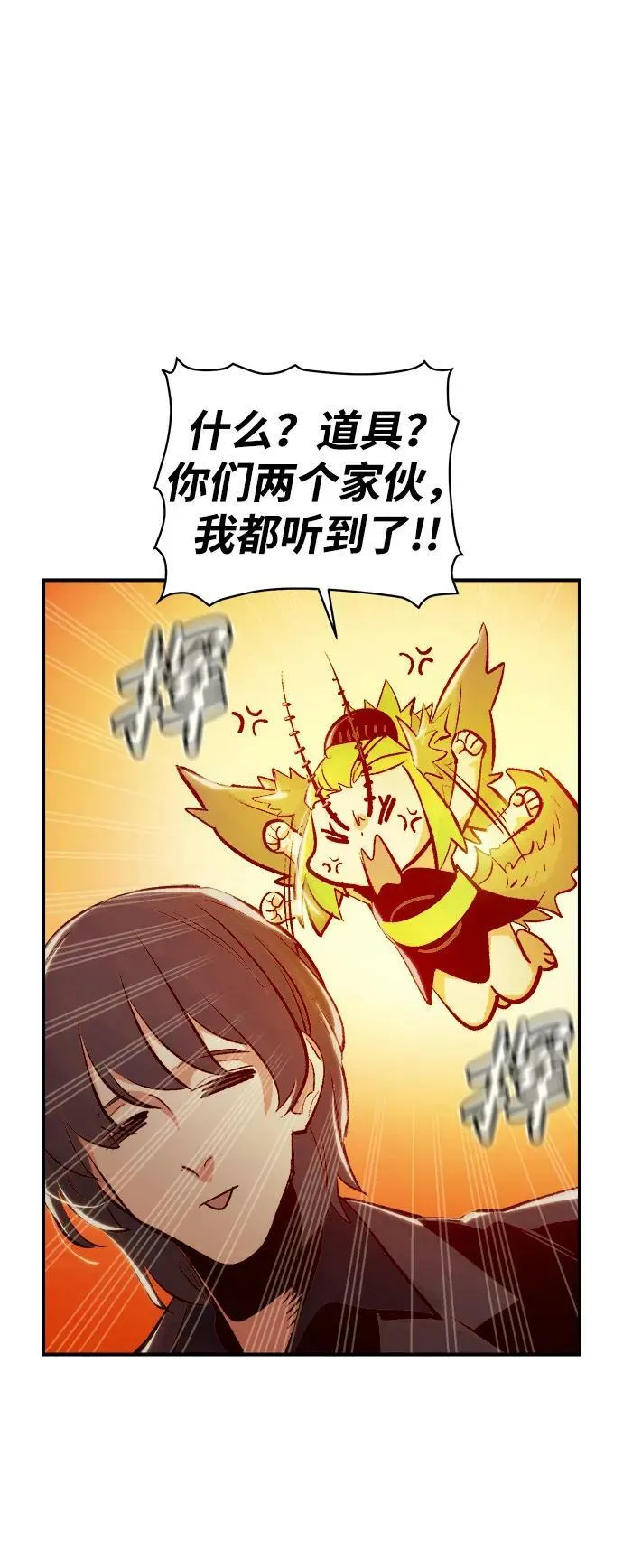 [第93话] 排名第一,韩姜锡-3 第23页