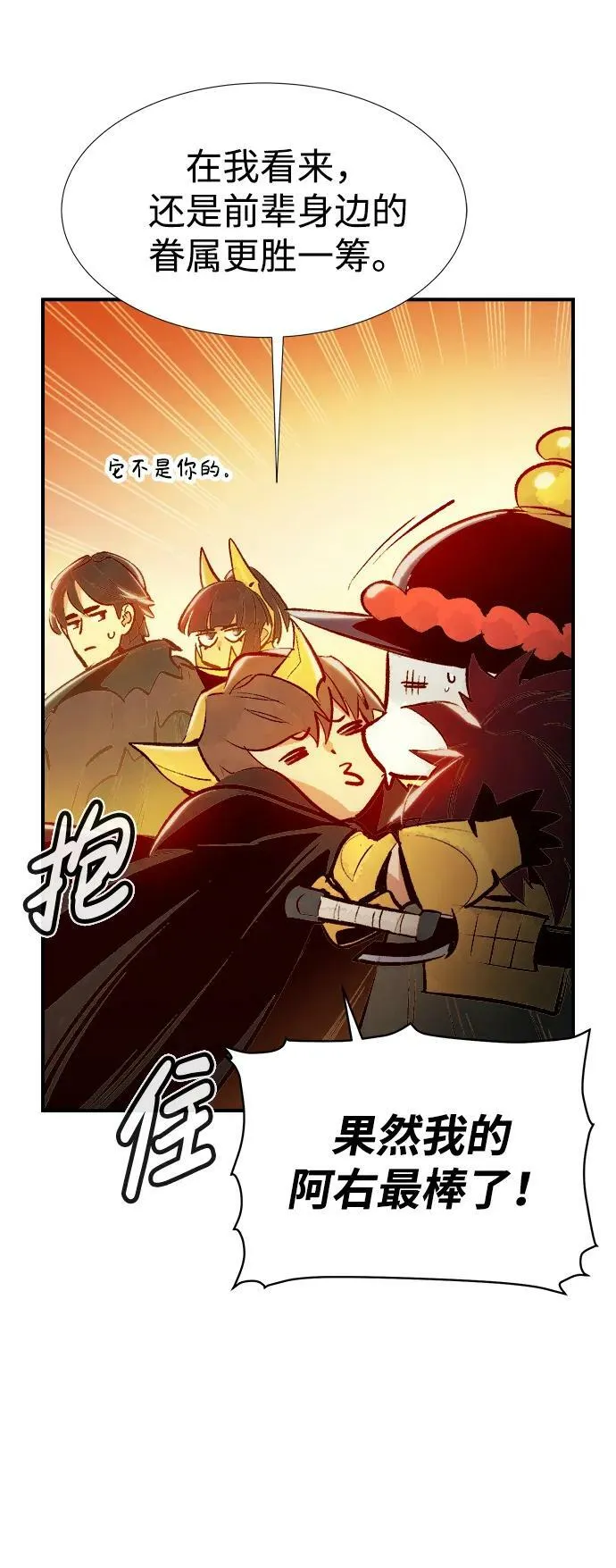 [第93话] 排名第一,韩姜锡-3 第30页