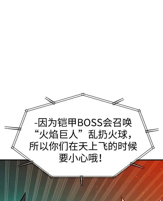 [第93话] 排名第一,韩姜锡-3 第39页