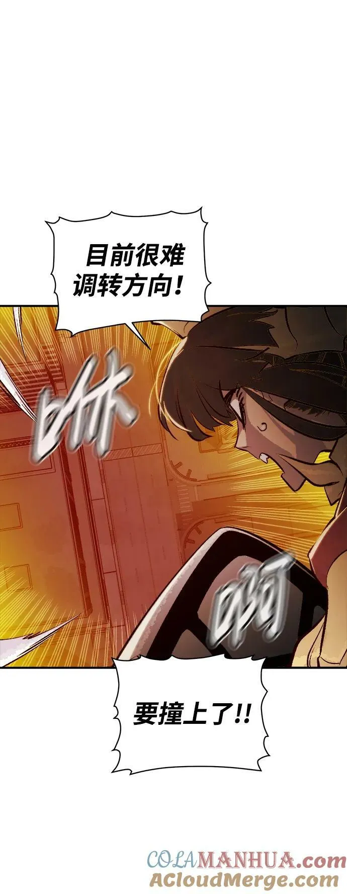 [第93话] 排名第一,韩姜锡-3 第52页