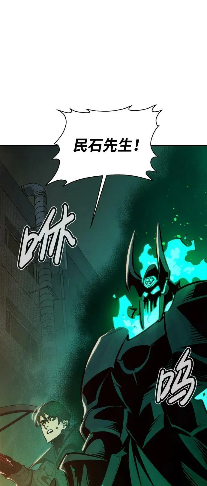 [第93话] 排名第一,韩姜锡-3 第62页