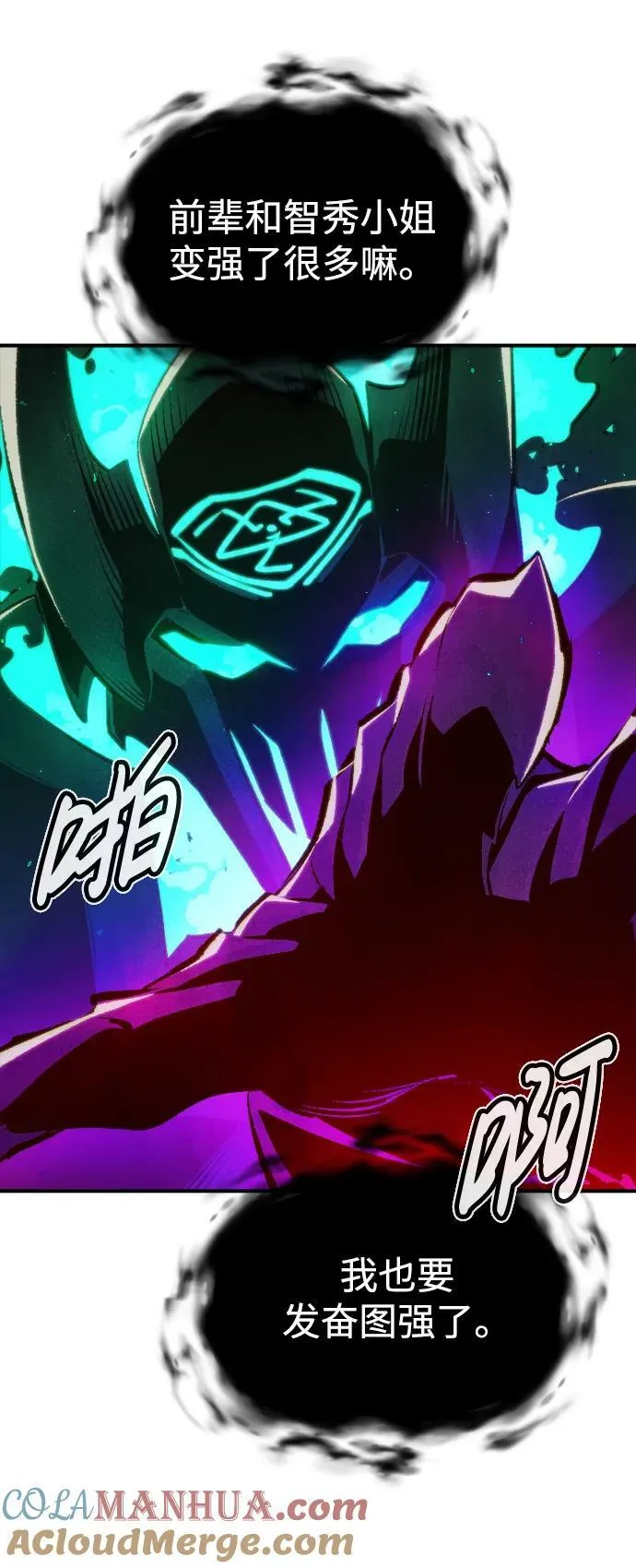 [第93话] 排名第一,韩姜锡-3 第67页