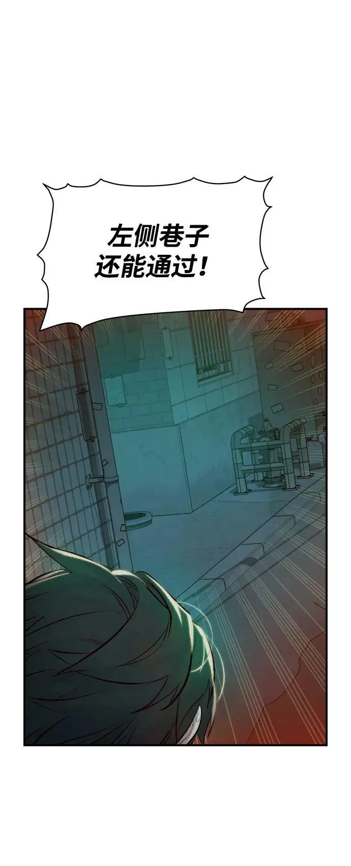 [第93话] 排名第一,韩姜锡-3 第74页