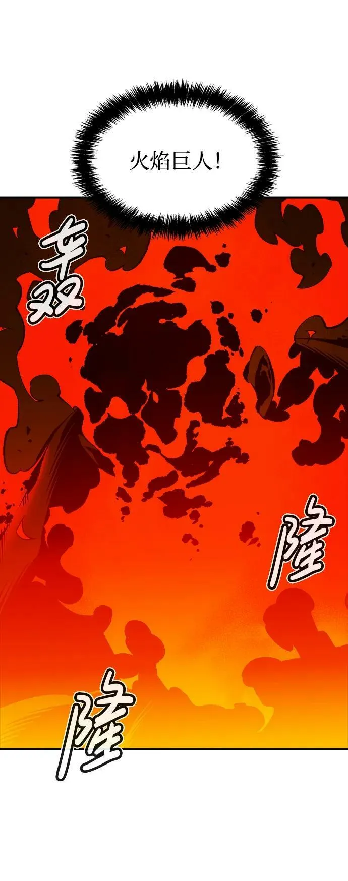[第93话] 排名第一,韩姜锡-3 第77页