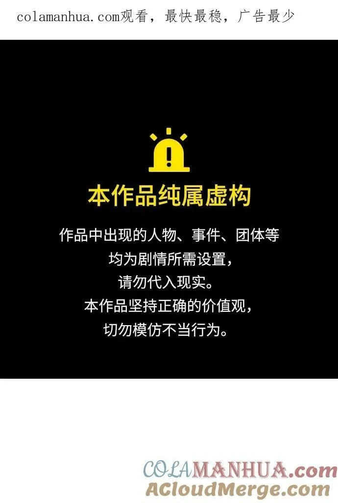[第94话] D市，地狱，恶魔-1 第1页