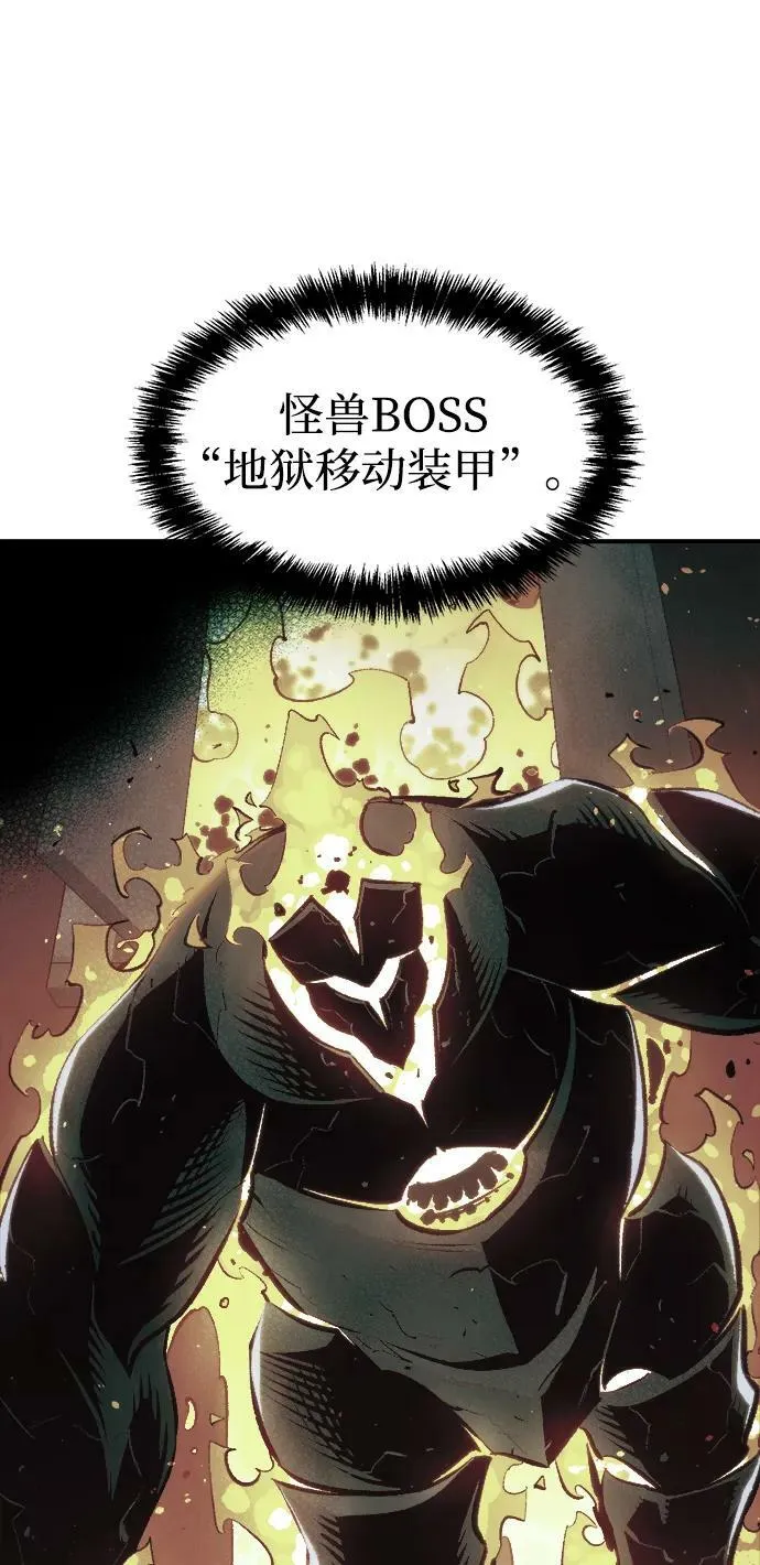 [第94话] D市，地狱，恶魔-1 第2页