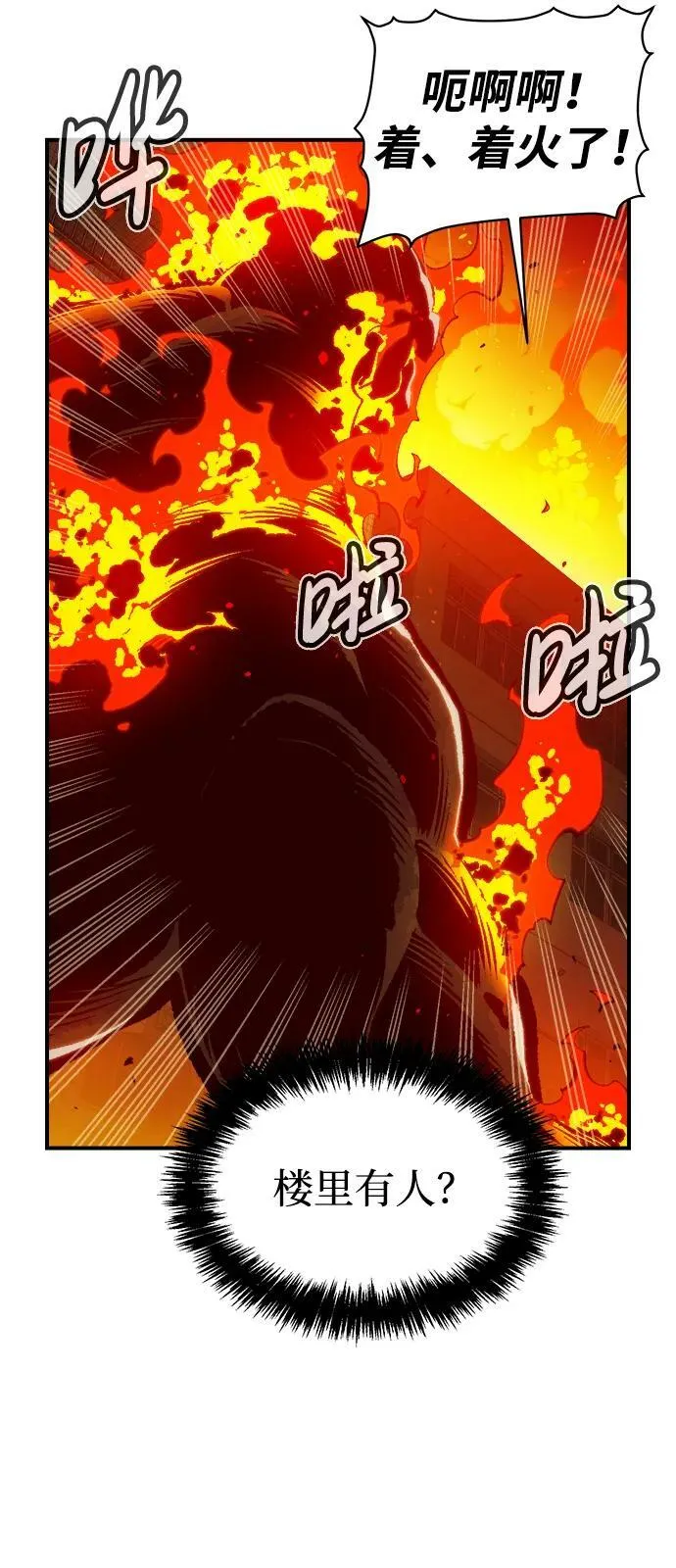 [第94话] D市，地狱，恶魔-1 第6页