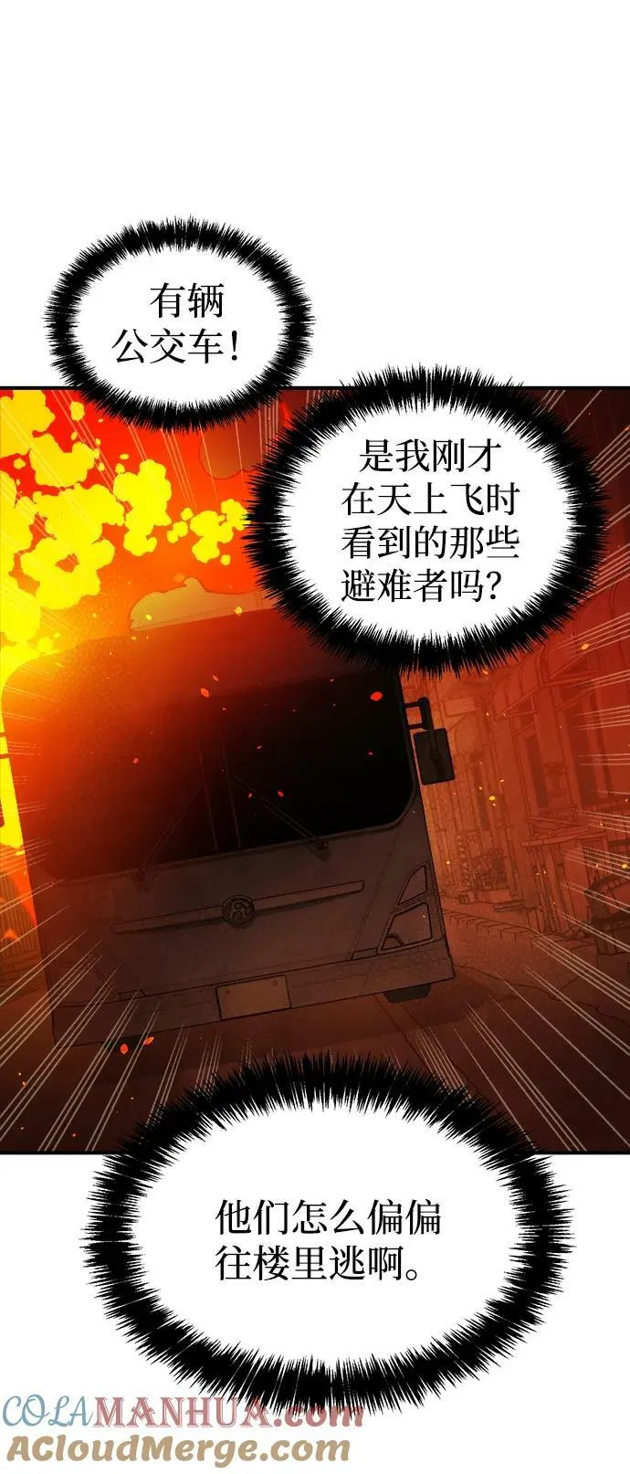 [第94话] D市，地狱，恶魔-1 第7页