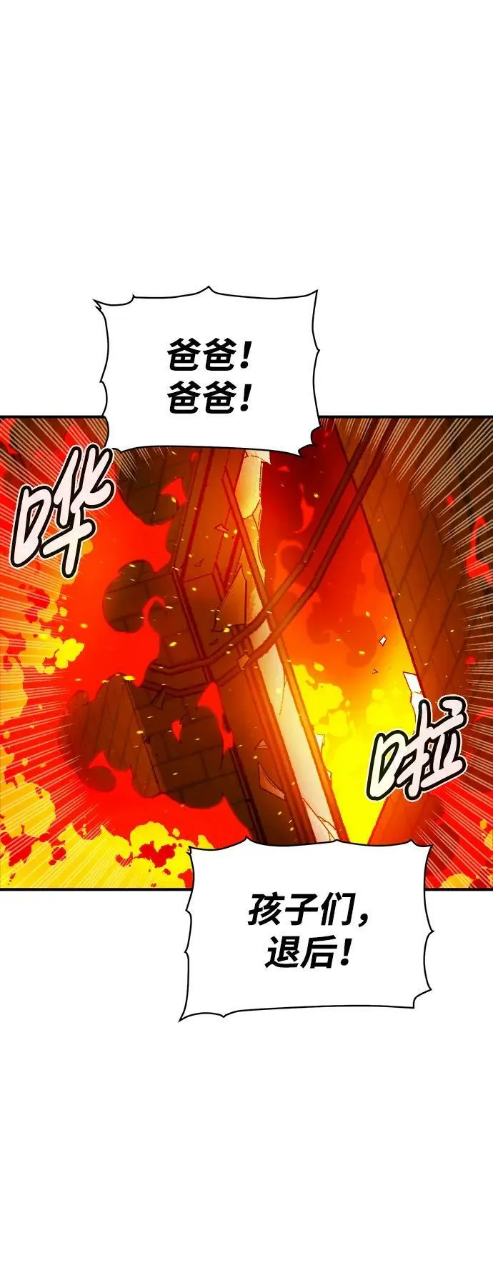 [第94话] D市，地狱，恶魔-1 第8页