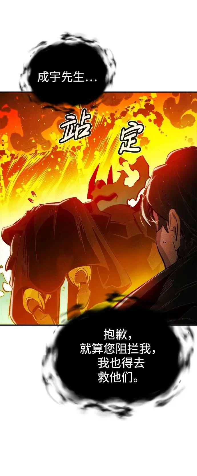 [第94话] D市，地狱，恶魔-1 第9页